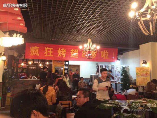利川烤鸡翅
